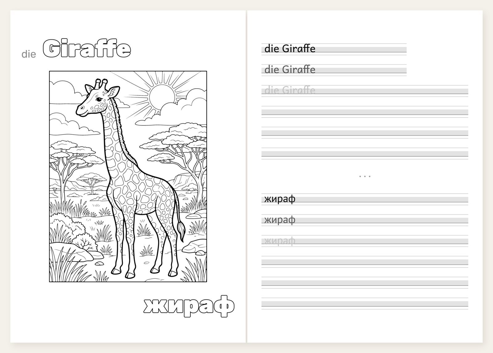 Doppelseite aus dem Buch: Giraffe zum Ausmalen und Schreibzeilen auf Deutsch und Russisch